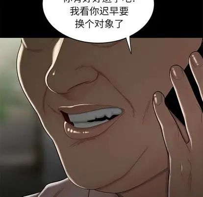 致命牢笼第14话