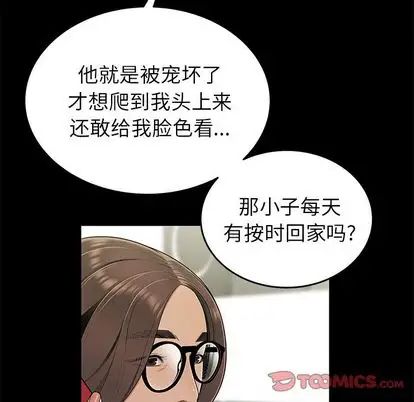 致命牢笼第14话