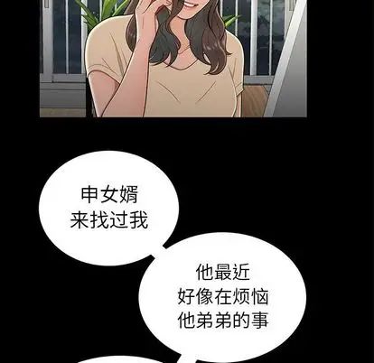 致命牢笼第15话