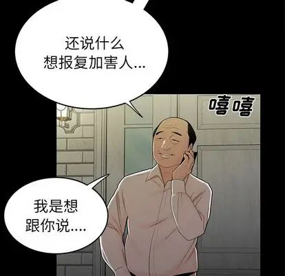致命牢籠第15话