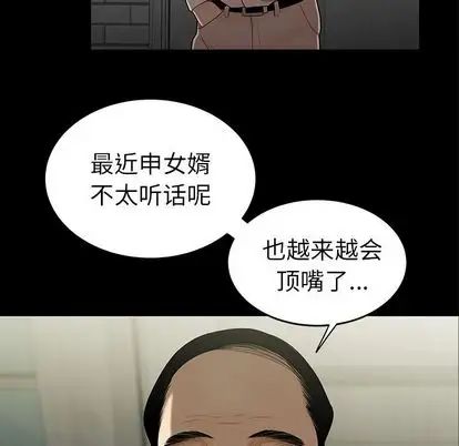 致命牢籠第15话