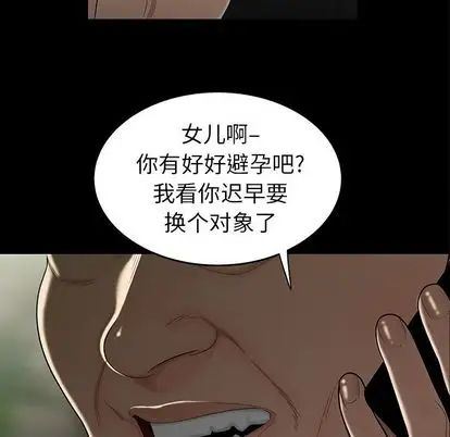 致命牢笼第15话