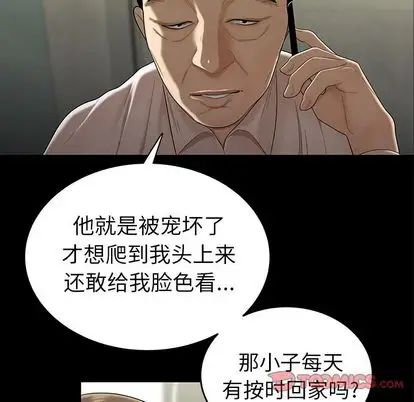 致命牢籠第15话