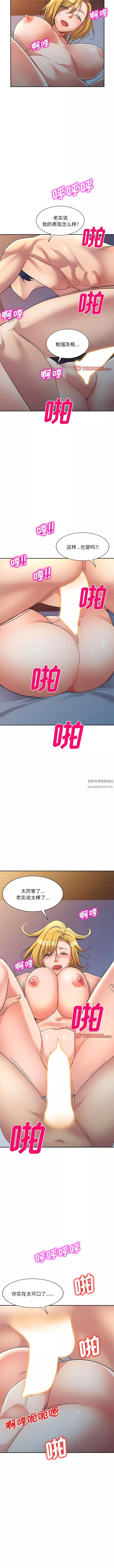 侄女來敲門第15話