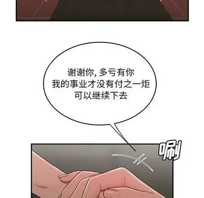致命牢笼第15话