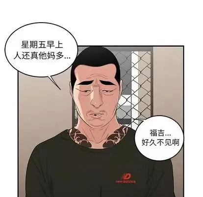 致命牢籠第15话