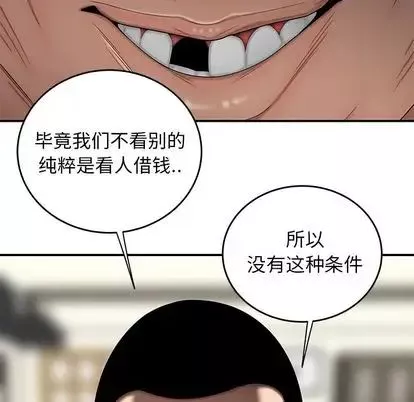 致命牢籠第15话