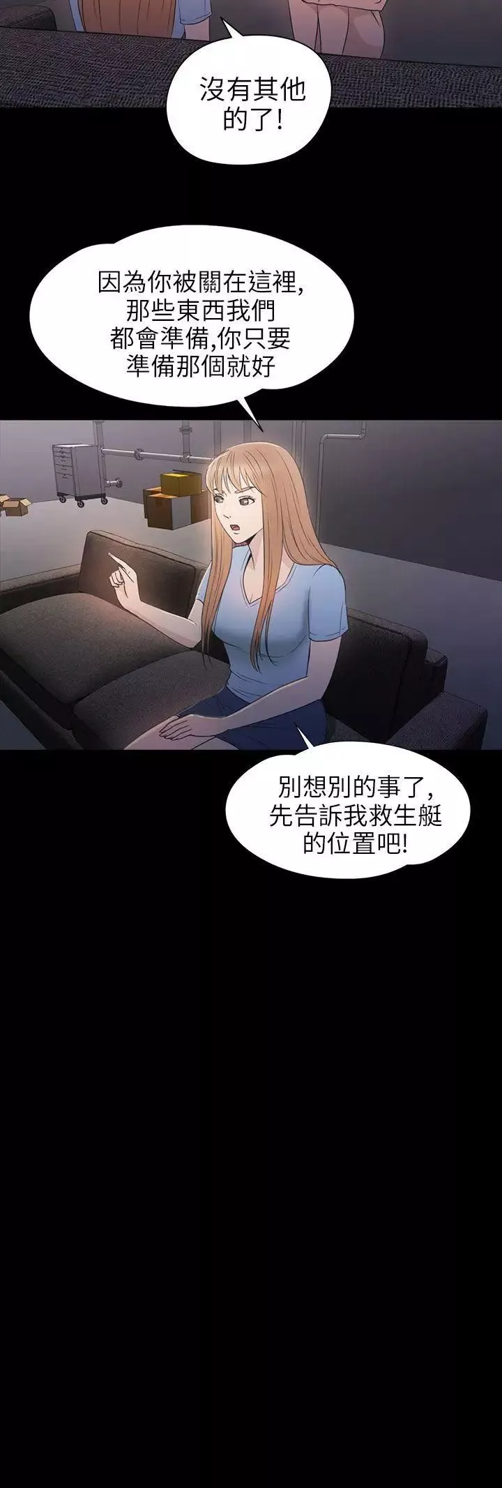 神秘貝殼島第2季-第14話