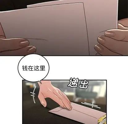 致命牢笼第15话