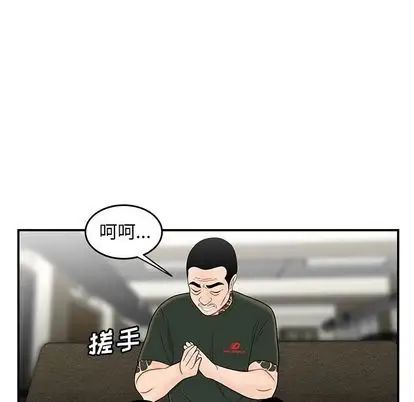 致命牢笼第15话