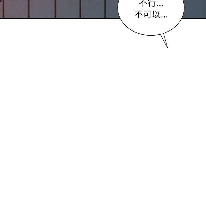 侄女来敲门第16话