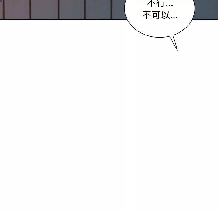侄女來敲門第16話