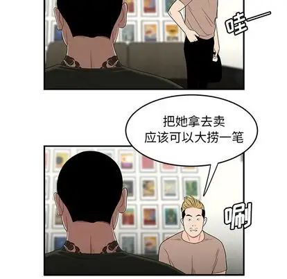 致命牢籠第15话