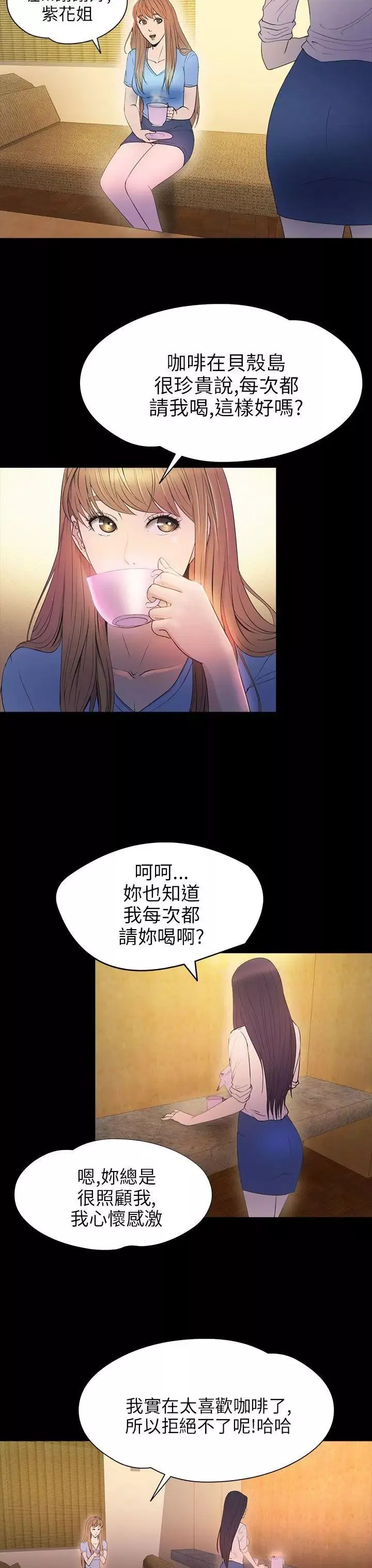 神秘貝殼島第2季-第14話