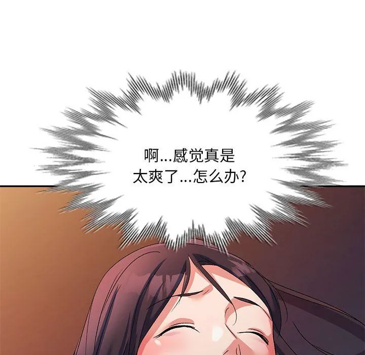 侄女來敲門第16話