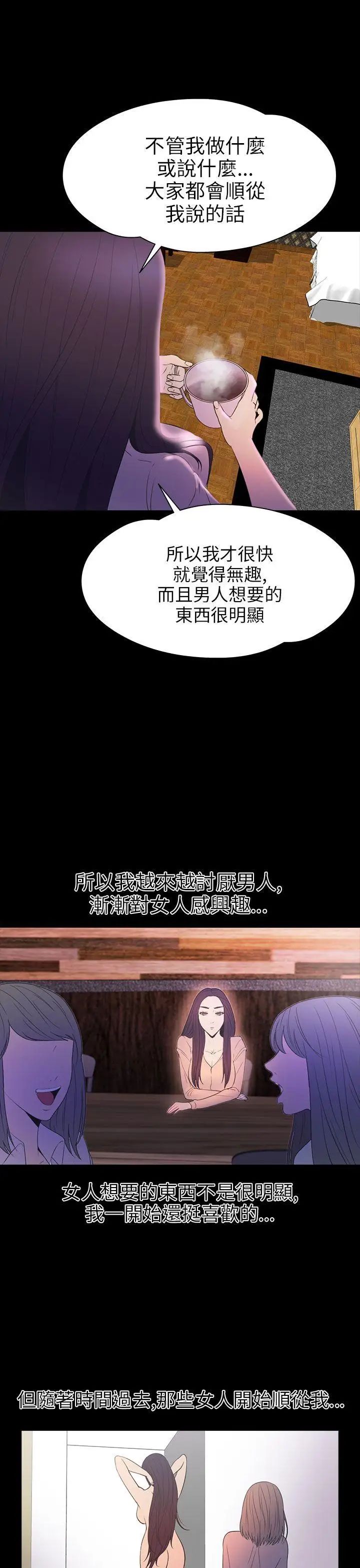 神秘贝壳岛第2季-第14话