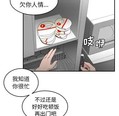 致命牢籠第15话