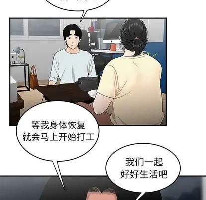 致命牢籠第15话