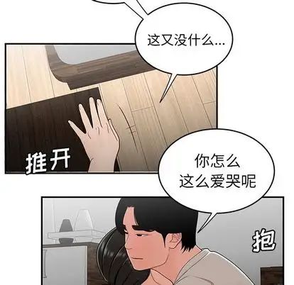 致命牢笼第15话