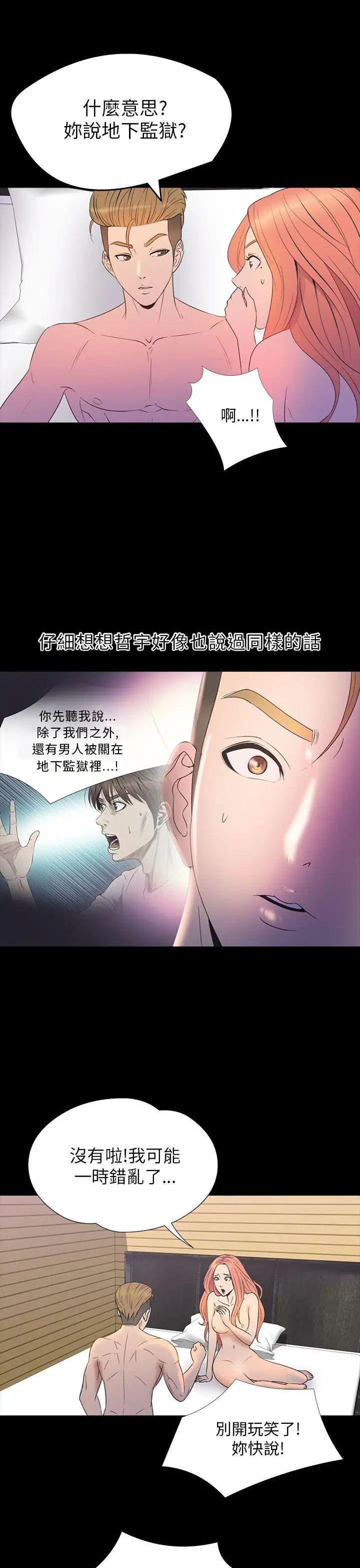 神秘貝殼島第2季-第15話