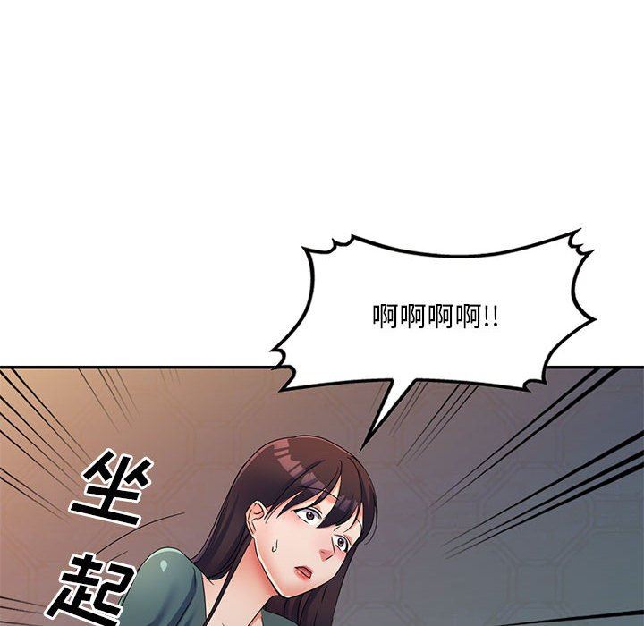 侄女来敲门第16话