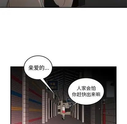 致命牢笼第15话