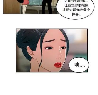 致命牢笼第15话