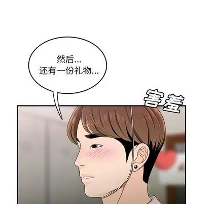 致命牢笼第15话