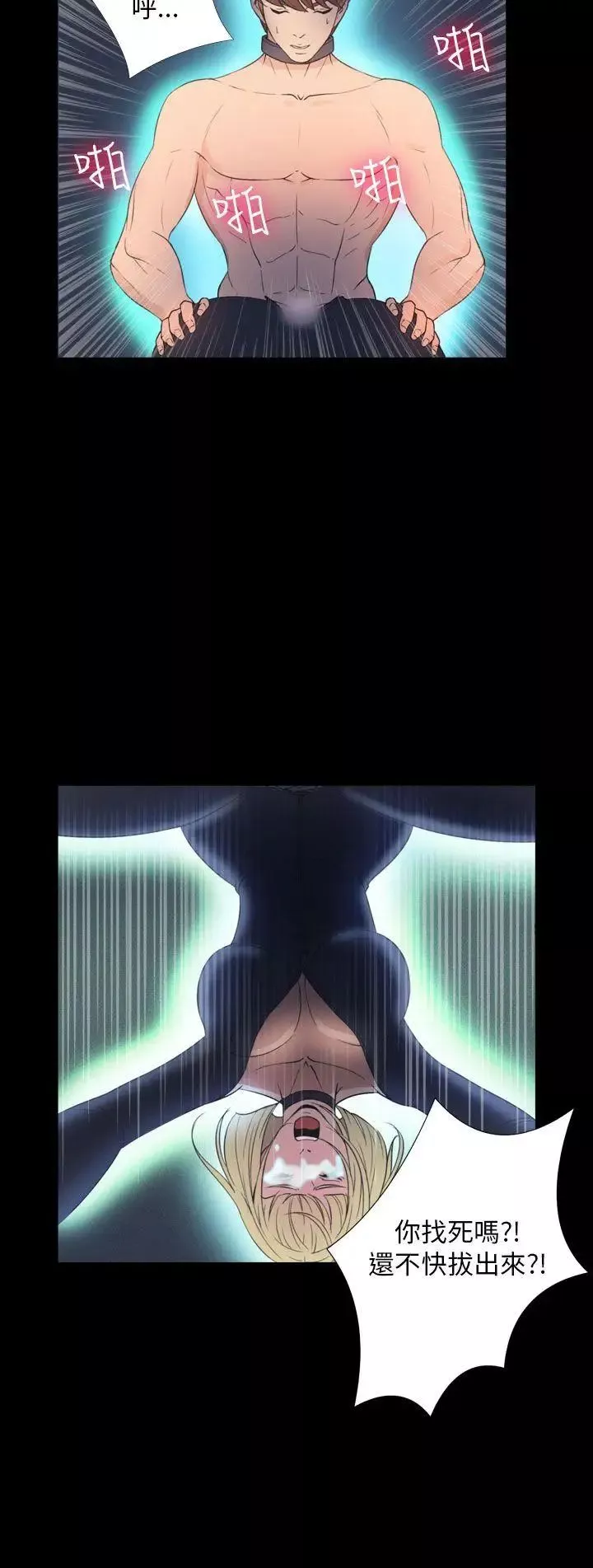 神秘貝殼島第2季-第16話