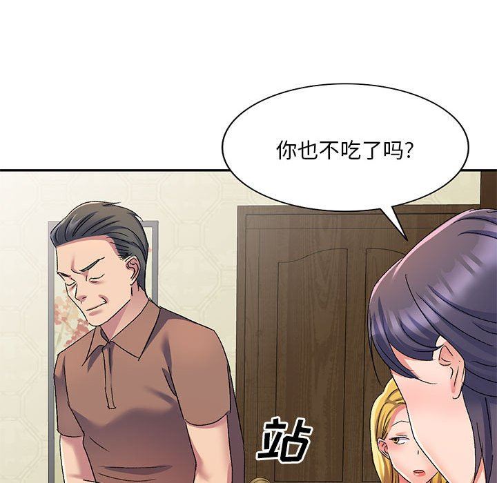 侄女来敲门第16话