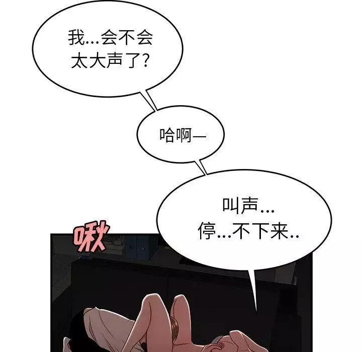 致命牢籠第16话