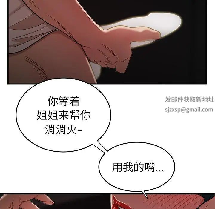 致命牢籠第16话