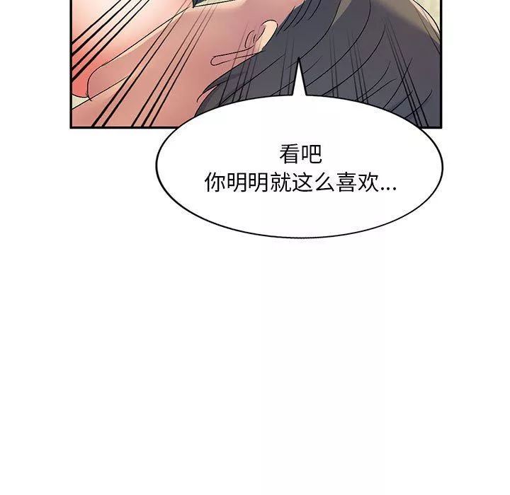 侄女來敲門第16話