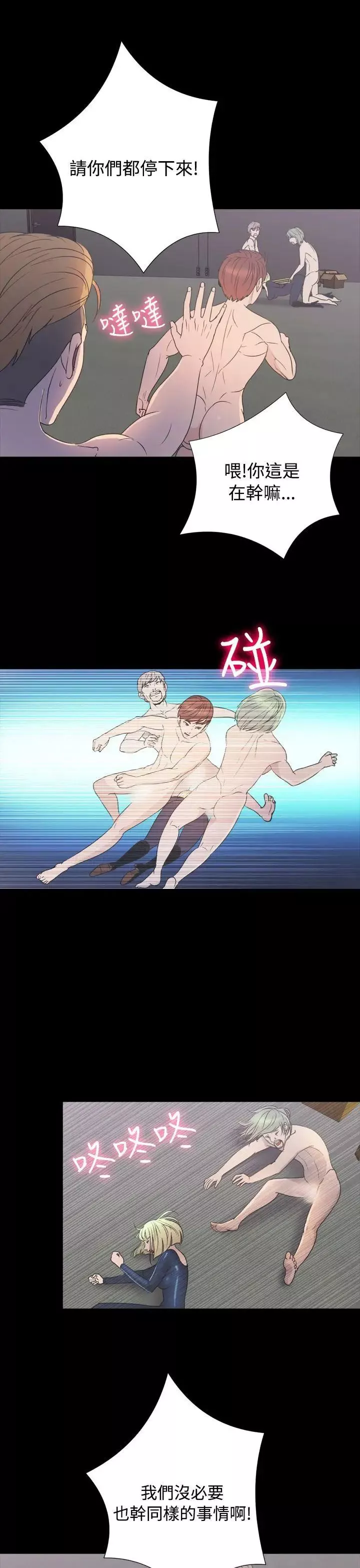 神秘貝殼島第2季-第18話
