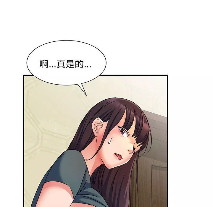 侄女來敲門第16話