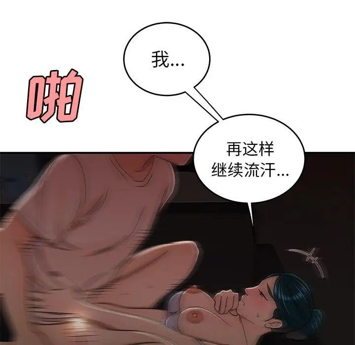 致命牢笼第16话