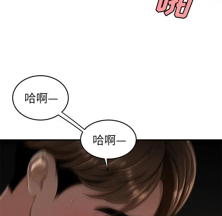 致命牢笼第16话