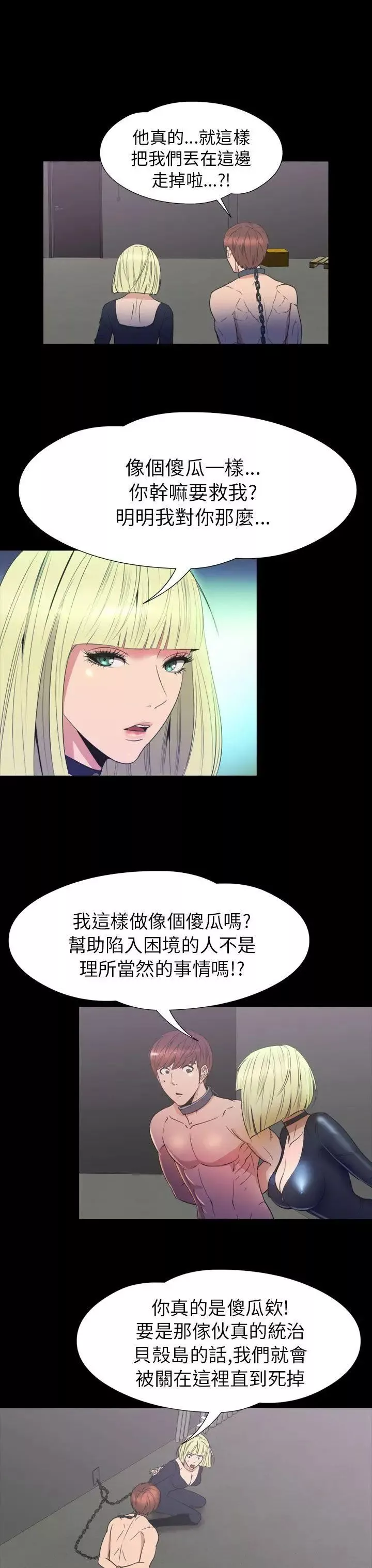 神秘貝殼島第2季-第19話