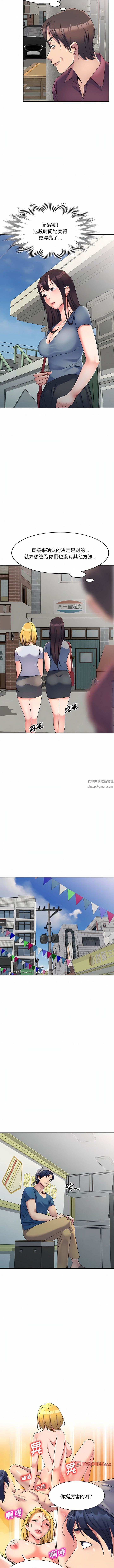 侄女來敲門第17話