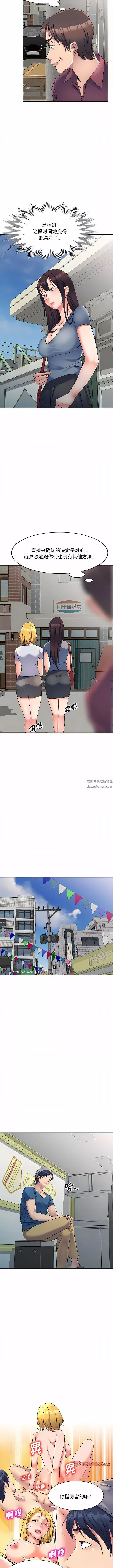 侄女來敲門第17話