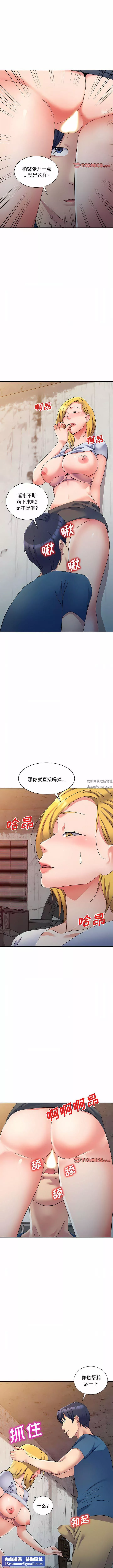 侄女來敲門第17話