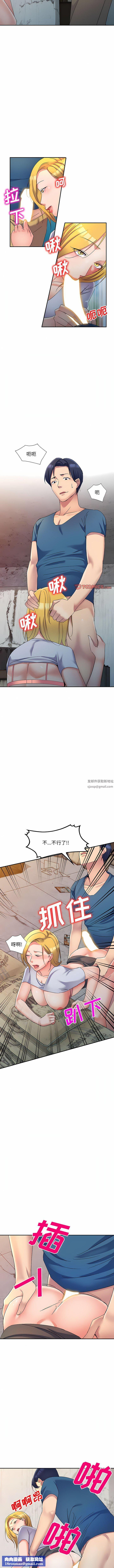 神秘貝殼島第2季-第19話