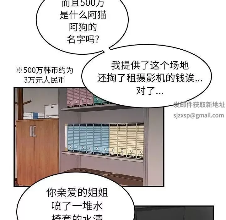致命牢籠第16话
