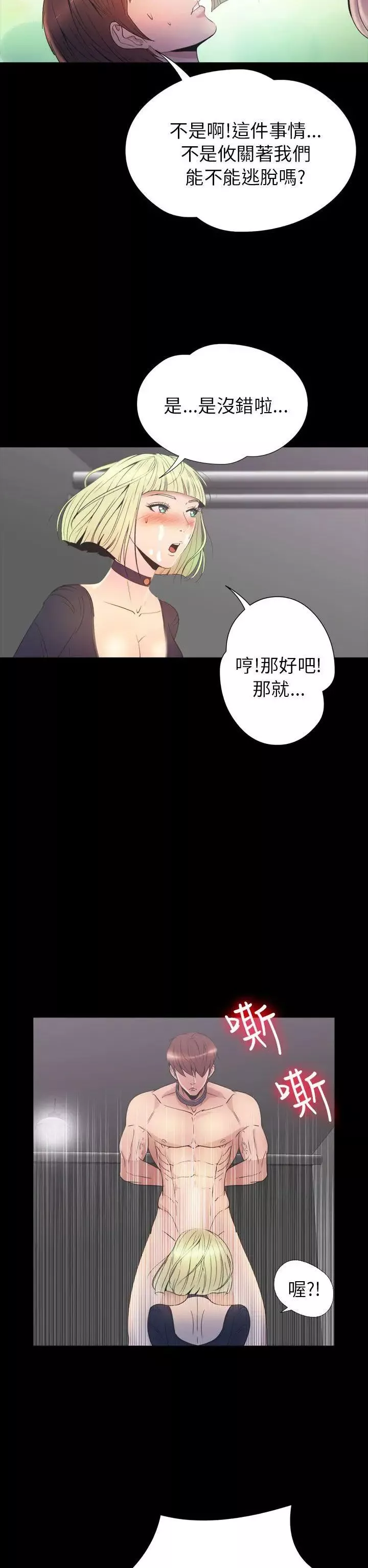 神秘貝殼島第2季-第19話