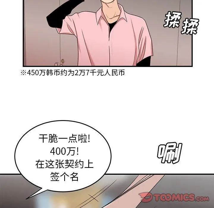 致命牢籠第16话