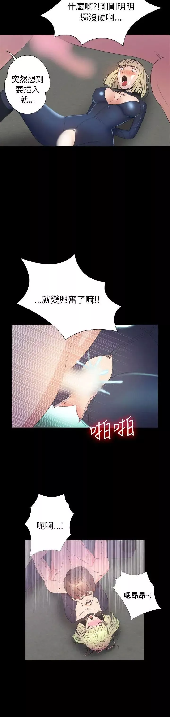 神秘貝殼島第2季-第19話