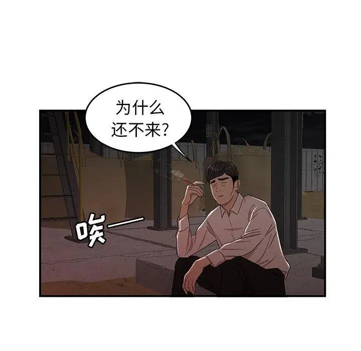 致命牢笼第16话