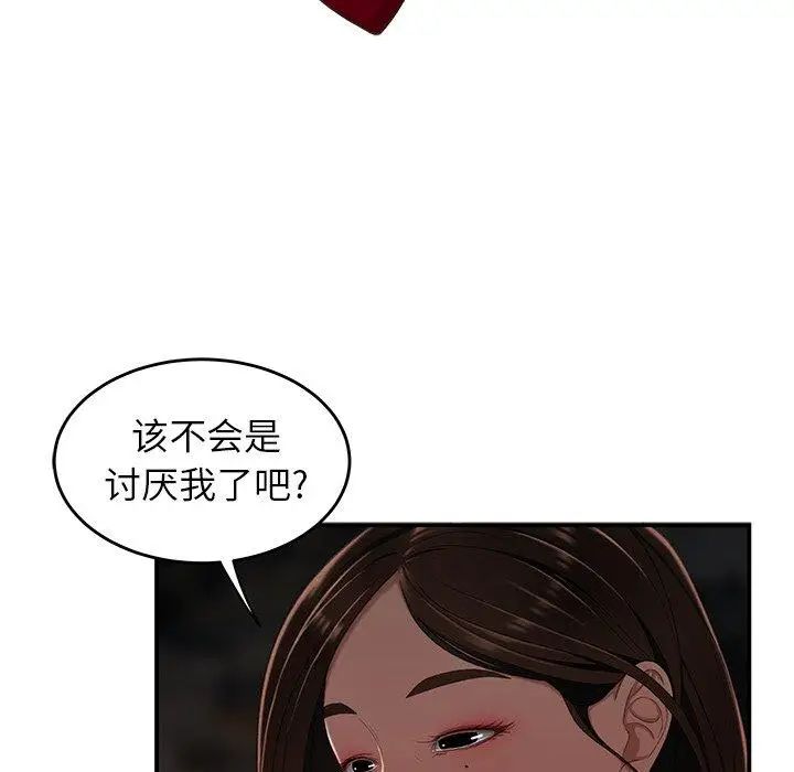 致命牢籠第16话