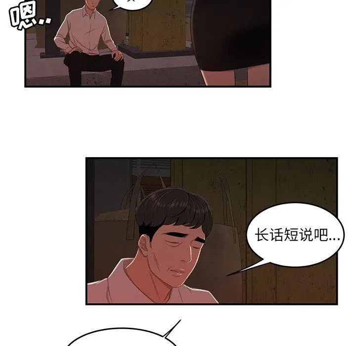 致命牢籠第16话