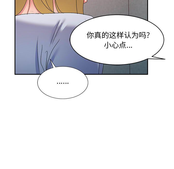 侄女来敲门第18话